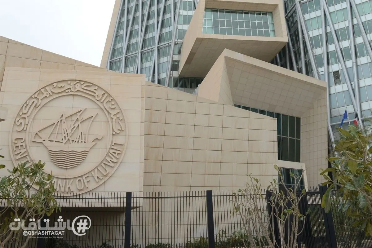 مرسوم أميري بتعيين الأعضاء من ذوي الخبرة في مجلس إدارة بنك الكويت المركزي لمدة 3 سنوات