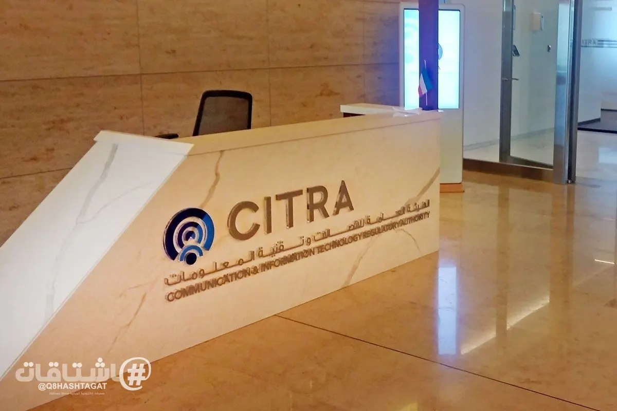 115.44 مليون دينار أرباح «الهيئة العامة للاتصالات وتقنية المعلومات» في 2026/2025