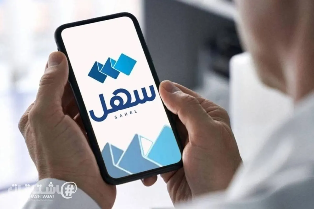 المعلومات المدنية: تغيير عنوان السكن للمواطن عبر سهل