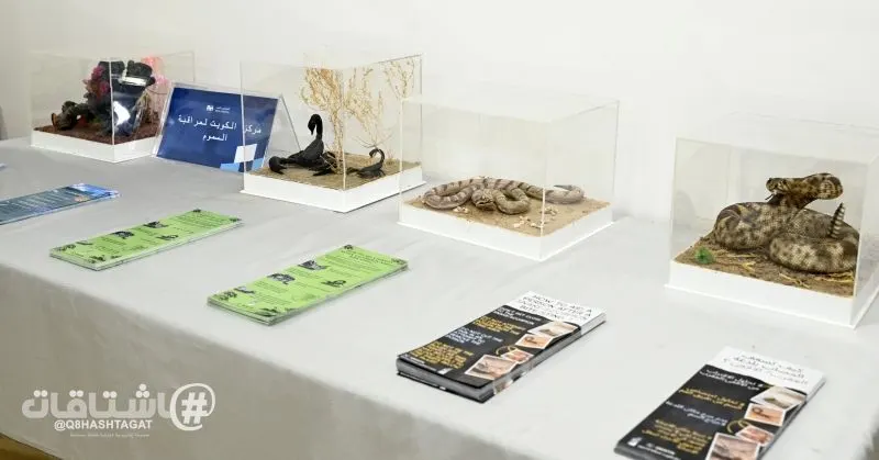 مركز الكويت لمراقبة السموم: 15 ألف استشارة خلال 3 سنوات