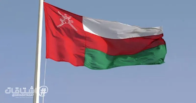 عُمان: تأجيل الاجتماع الإقليمي في صلالة إلى موعد لاحق
