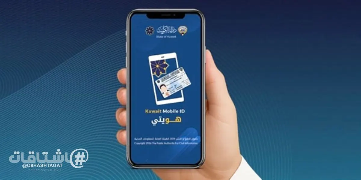قريباً… التوقيع الإلكتروني عبر هويتي إلزامي لجميع ملاك ومديري الشركات والمؤسسات وأصحاب الأعمال المنزلية