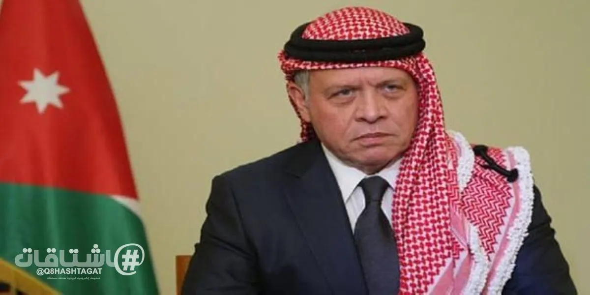 ملك الأردن: سنواجه العمل الإرهابي الذي استهدف الكرك بأشد العقوبات