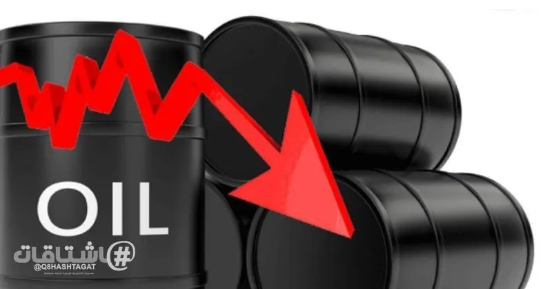 سعر برميل النفط الكويتي ينخفض 3.15 دولار ليبلغ 102.24 دولار