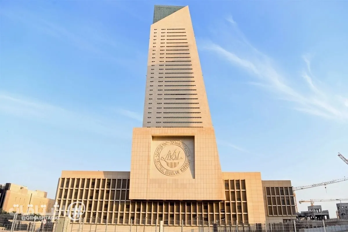 بنك الكويت المركزي يطرح سندات خزانة بـ100 مليون دينار لأجل 7 سنوات
