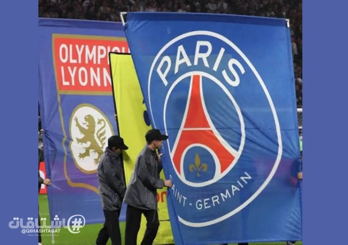 إرجاء مباراة باريس سان جرمان وليون في الدوري الفرنسي