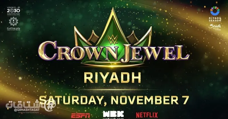 موسم الرياض يستضيف WWE كراون جول نوفمبر المقبل
