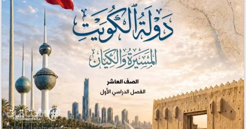 الاعتداءات الإيرانية الآثمة في منهج التاريخ المطوّر