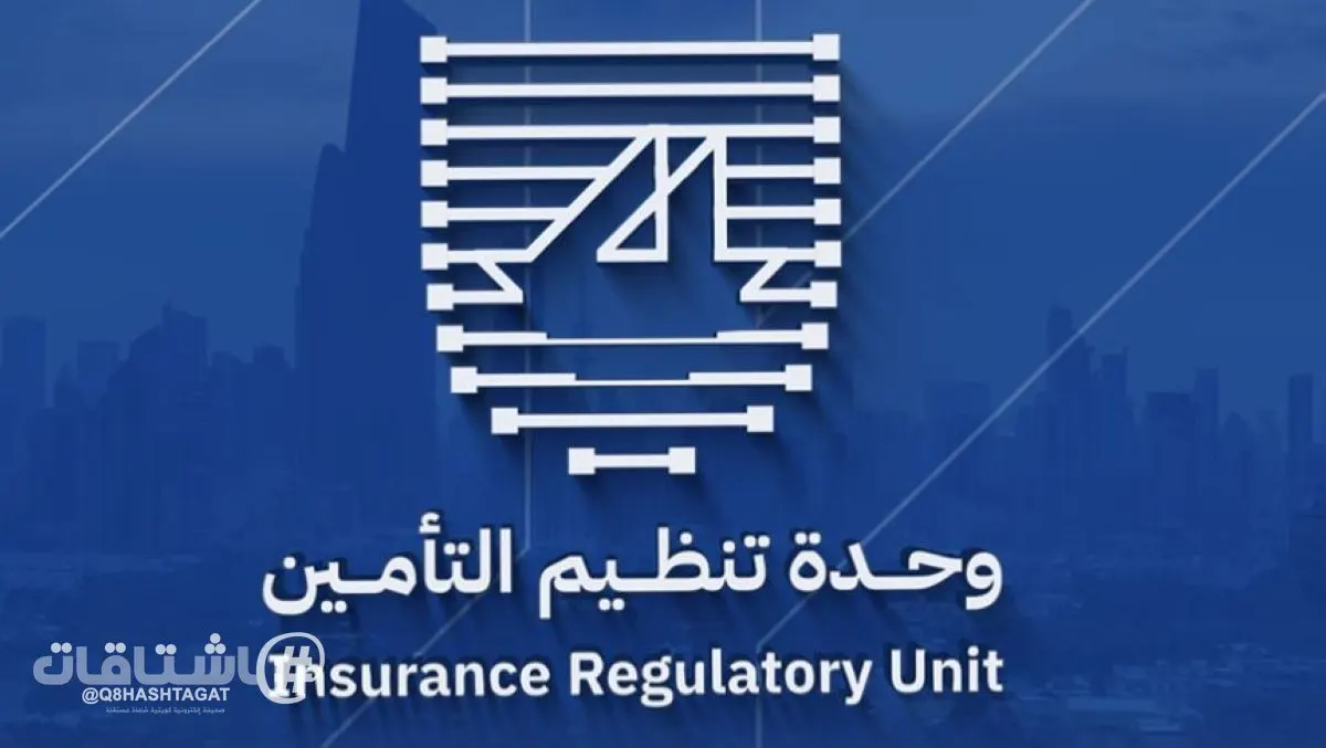وحدة التأمين تبدأ الفترة التجريبية لنظام بيمة المحدث 25 الجاري