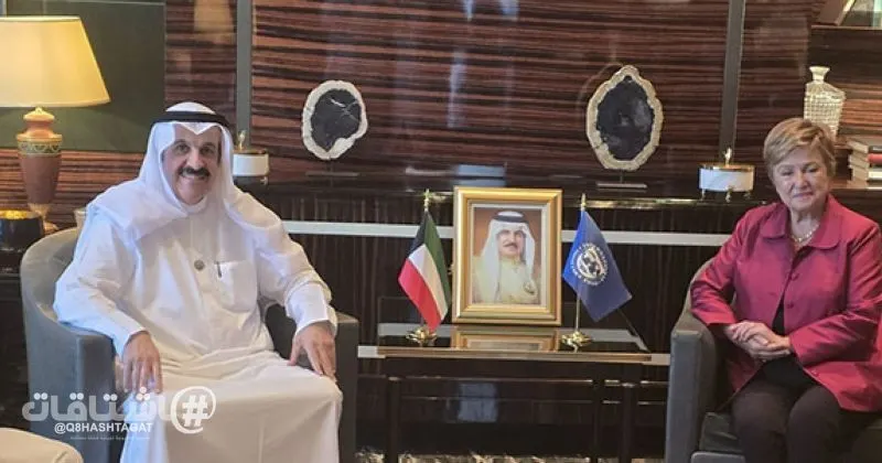 صندوق النقد الدولي: دور محوري تلعبه الكويت في الدفع بعجلة الاستقرار الاقتصادي والمالي في المنطقة