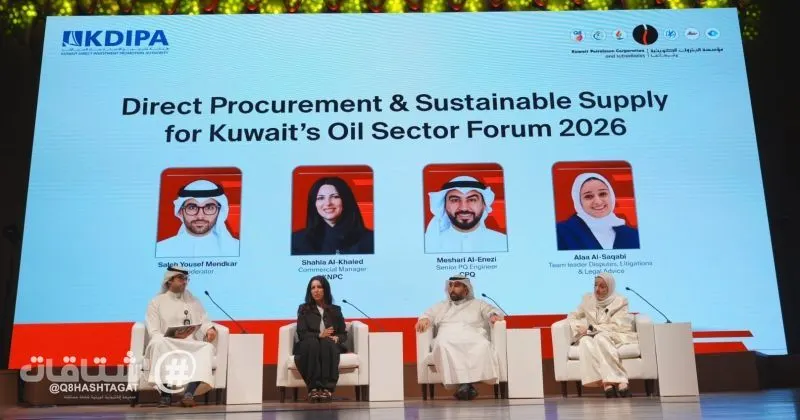 البترول وهيئة تشجيع الاستثمار تنظمان ملتقى الشركاء التجاريين الدوليين لتعزيز التوريد المستدام في القطاع النفطي