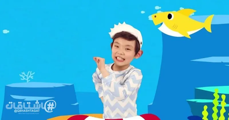 بعد 10 سنوات.. نجم Baby shark يعود للأضواء بأغنية K-POP