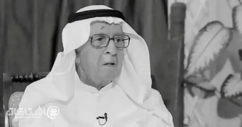 الكويت تودّع حمزة عباس ميرزا حسين .. أول محافظ للبنك المركزي