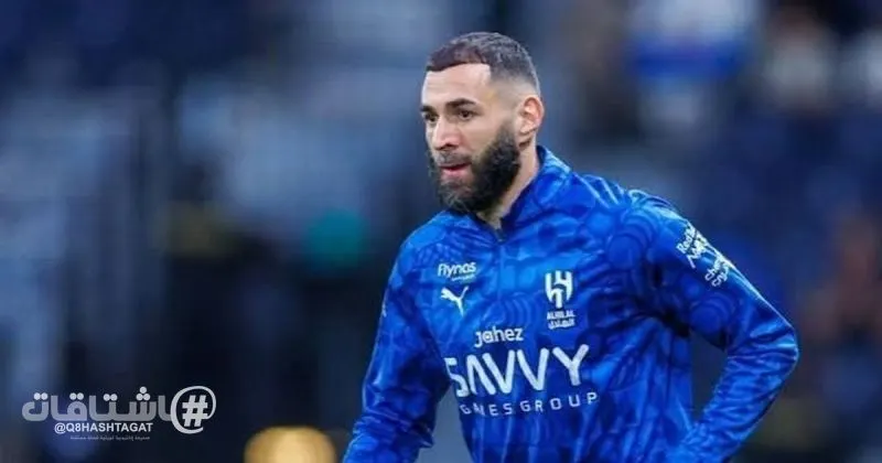 الهلال يُعلن رحيل بنزيما