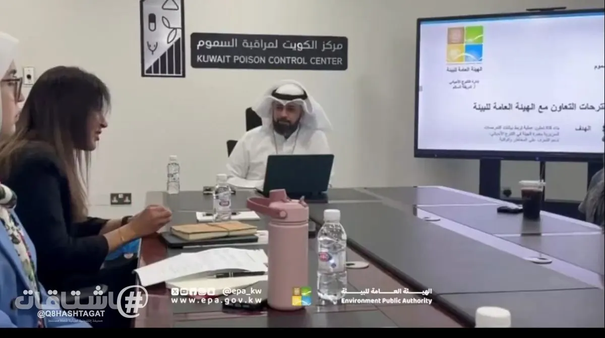البيئة تتفاعل مع بلاغات النباتات السامة
