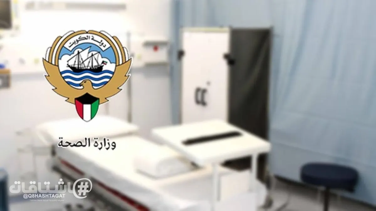 وزير الصحة د.أحمد العوضي يصدر قرارات بإغلاق مركز صحي ومستودع ومختبر ومركز أسنان لمخالفات تمس سلامة المرضى