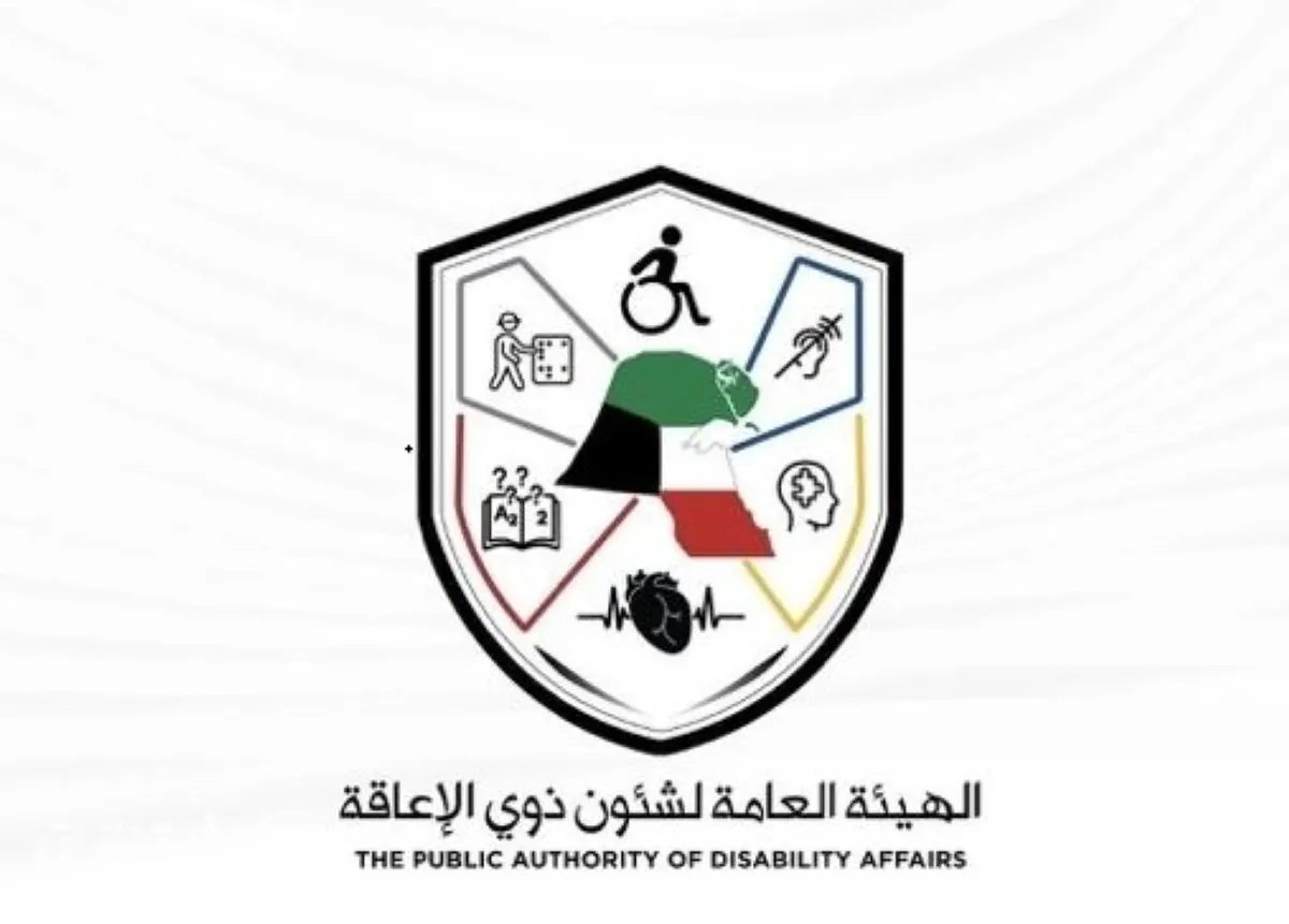 هيئة الإعاقة تطلق هويتها البصرية الجديدة