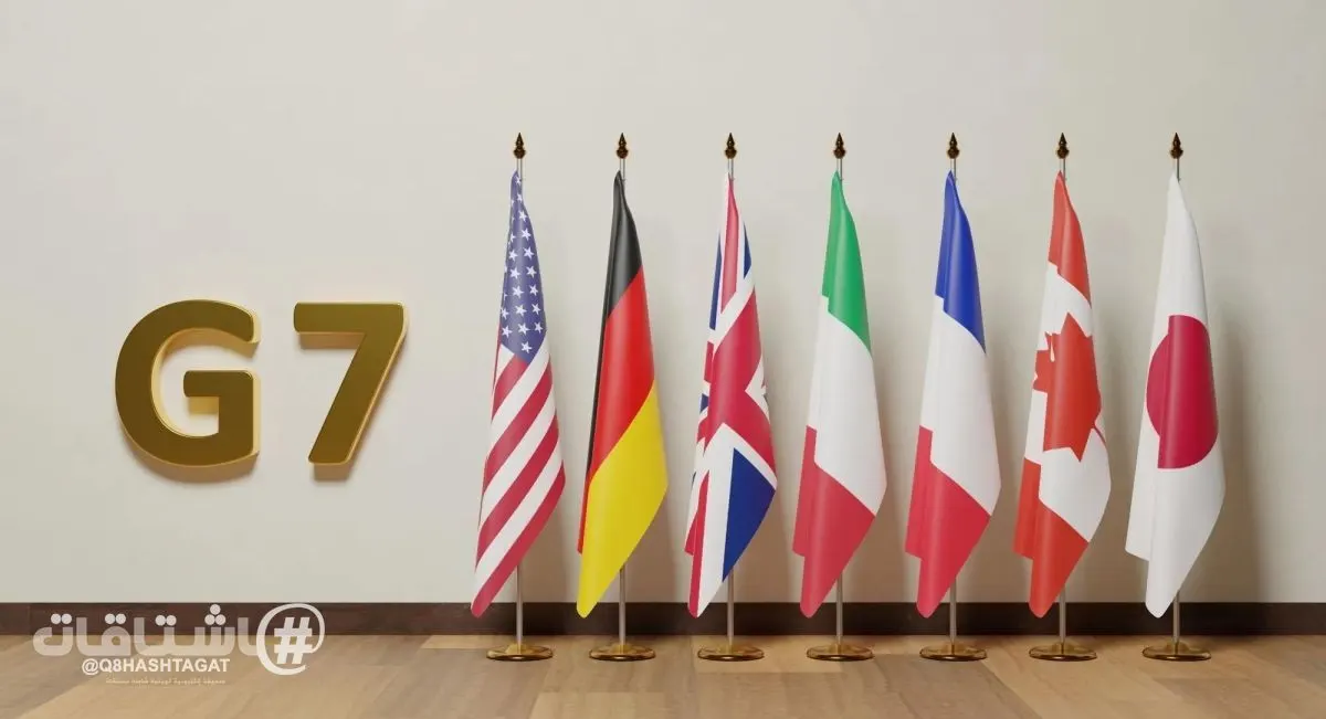 مجموعة السبع تدعو إيران إلى وقف تسليح الحوثيين