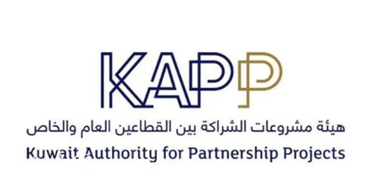 3.41 مليون دينار كويتي مصروفات «هيئة مشروعات الشراكة بين القطاعين العام والخاص»