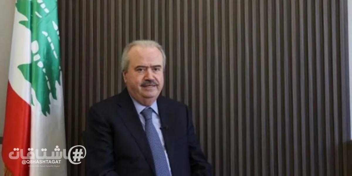 وزير المالية اللبناني يؤكد المضي بالإصلاحات ومحورية الربط الإقليمي بالمنطقة