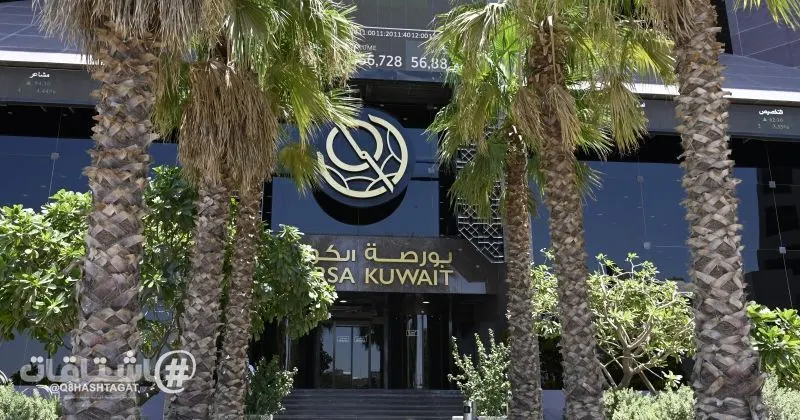 بورصة الكويت تغلق تعاملاتها على ارتفاع مؤشرها العام 14.73 نقطة