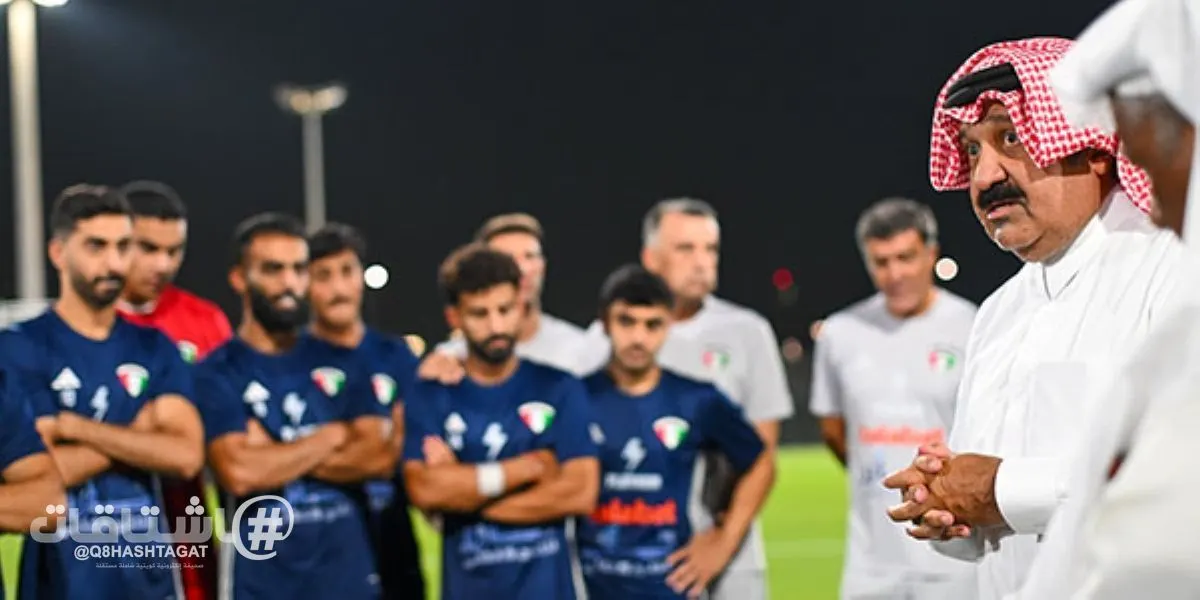 رئيس الاتحاد الكويتي لكرة القدم: المنتخب جاء إلى كأس الخليج لتحقيق نتائج إيجابية