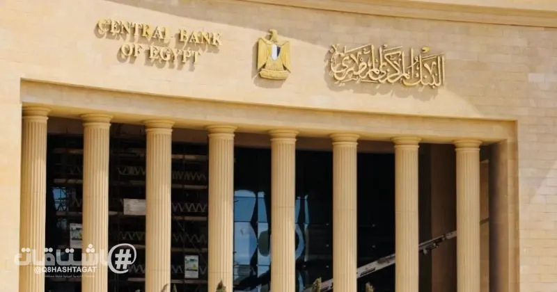 البنك المركزي المصري يصدر قواعد منظومة الهوية المالية الرقمية