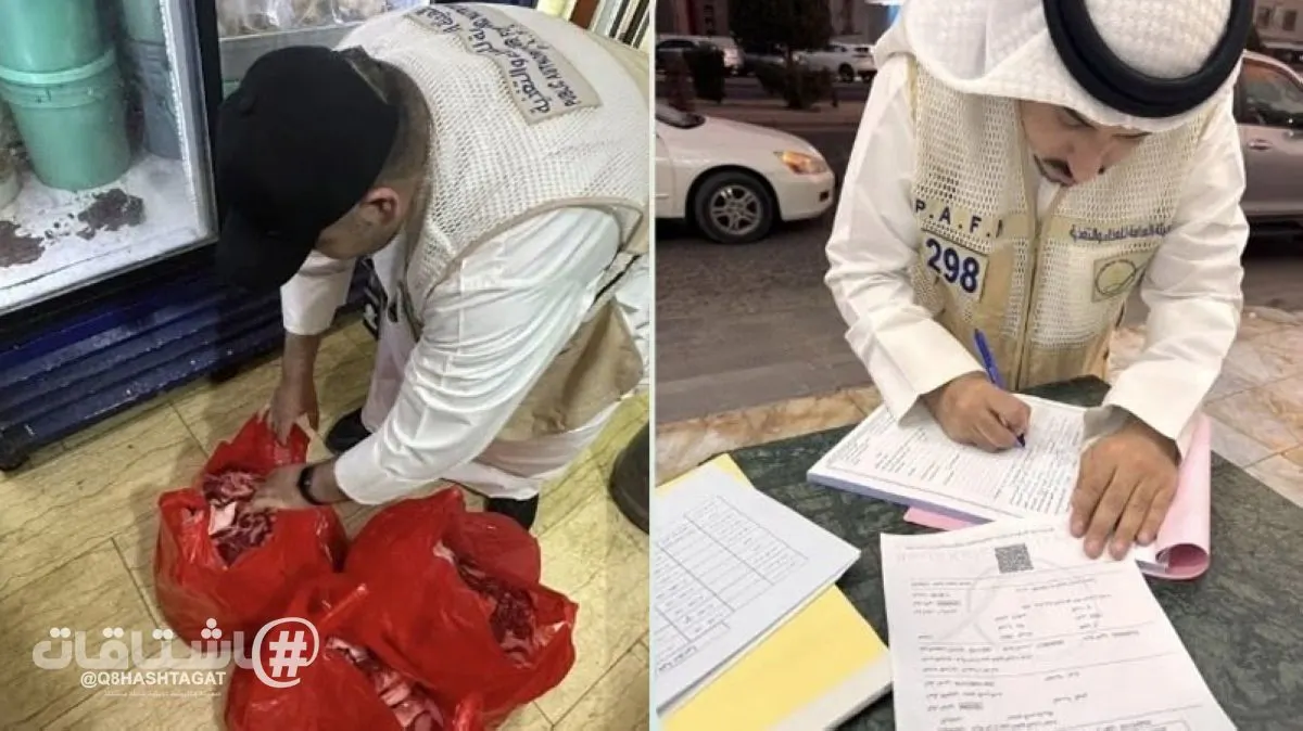 الهيئة العامة للغذاء والتغذية: إتلاف 54 كيلوغراماً من اللحوم غير الصالحة للتداول في الفروانية