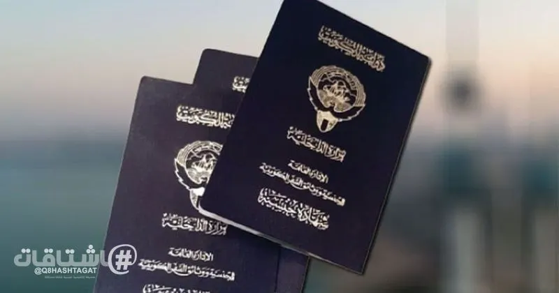 صدور مرسوم بقانون بتعديل بعض أحكام المرسوم الأميري بقانون الجنسية