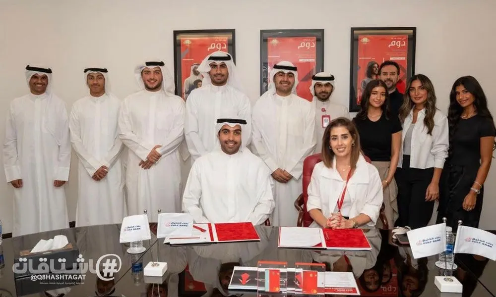 بنك الخليج يوسع شراكته مع GUST لتشمل رعاية نادي الإدارة