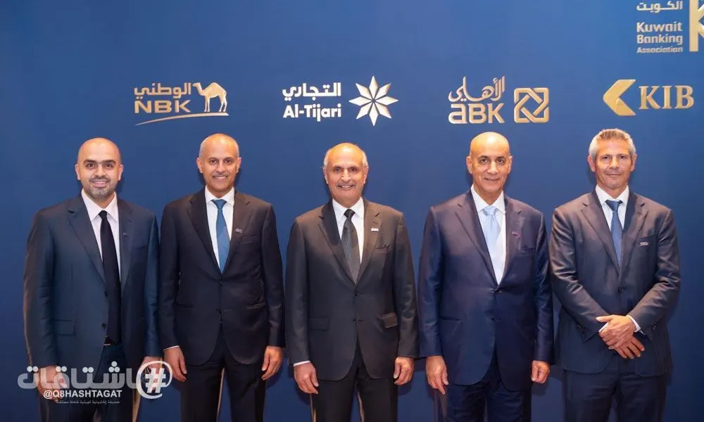 بنك الكويت الوطني يختتم مشاركته في الاجتماعات السنوية لصندوق النقد الدولي والبنك الدولي 2026