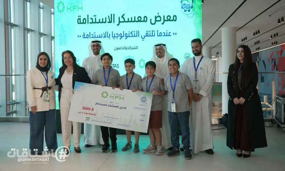 بيت التمويل الكويتي يعزز ثقافة الاستدامة البيئية لدى الأجيال الناشئة
