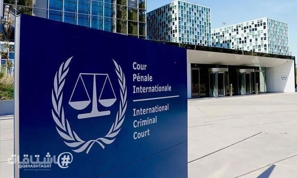 المحكمة الجنائية الدولية تعتبر العقوبات الأمريكية الجديدة تقويضا لسيادة القانون