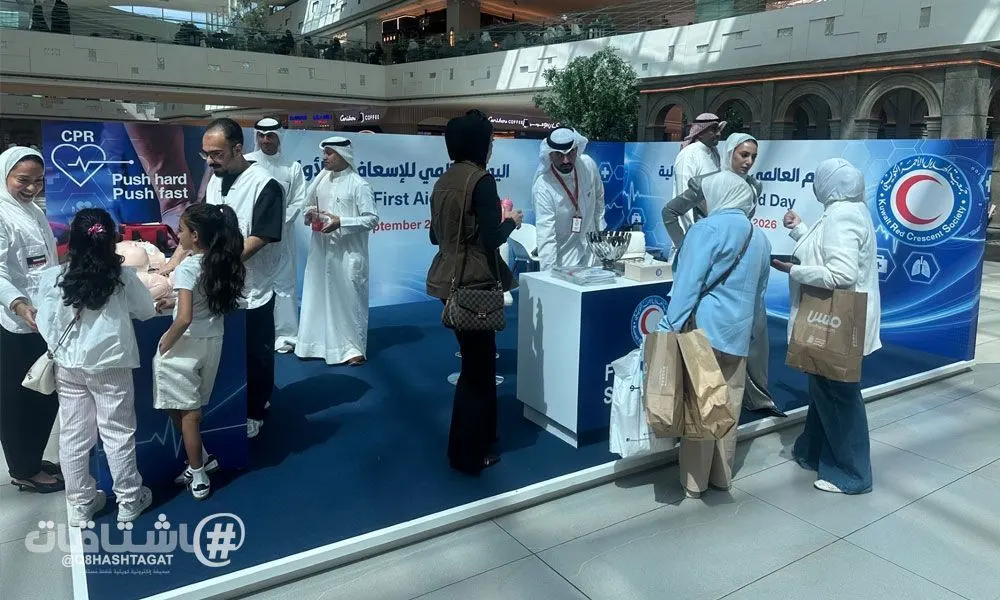 جمعية الهلال الأحمر الكويتي تطلق حملة اليوم العالمي للإسعافات الأولية لتعزيز الوعي المجتمعي