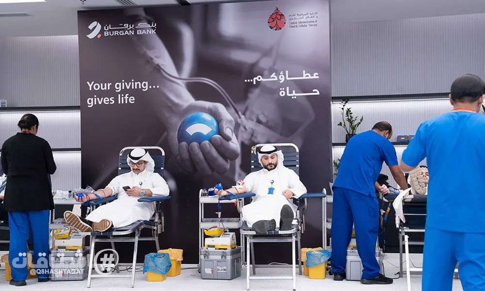 بنك برقان ينظّم حملته السنوية للتبرّع بالدم لتعزيز المخزون الاستراتيجي ودعم المنظومة الصحية