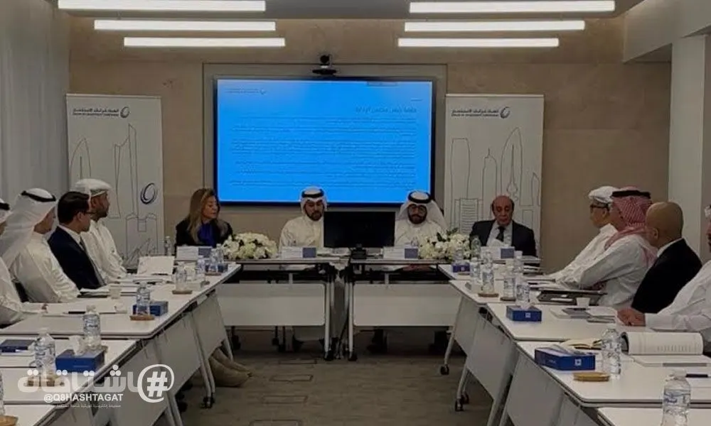 الجمعية العمومية لاتحاد شركات الاستثمار تستعرض أبرز جهود الاتحاد وتزكّي عيسى الحساوي لعضوية مجلس الإدارة