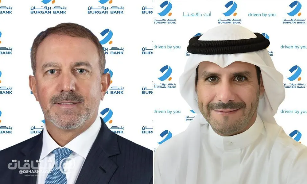 بنك برقان يغلق الاكتتاب في زيادة رأسماله بقيمة 50 مليون دينار كويتي بتغطية بلغت 1.34 ضعف الإصدار
