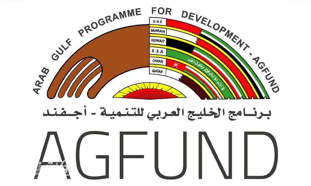 برنامج الخليج العربي للتنمية «أجفند» يكرّم مشاريع الطاقة النظيفة الفائزة بجائزة الأمير طلال الدولية في أرمينيا