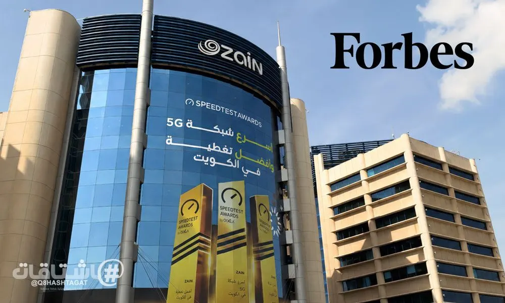 "زين" الأولى عالميا في قطاع الاتصالات لـ "أفضل جهات التوظيف"