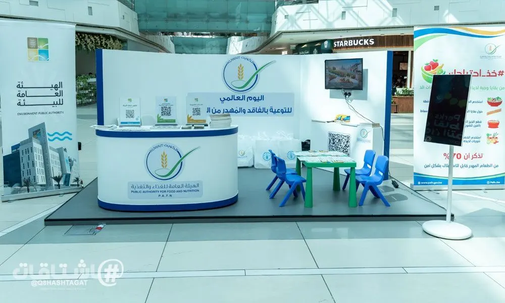 "هيئة الغذاء" تؤكد أهمية تعزيز الوعي المجتمعي بالحد من الفاقد والمهدر من الغذاء