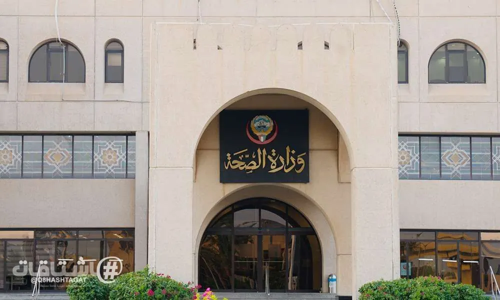 الصحة: مواصلة اتخاذ الاجراءات القانونية بحق المخالفين في المنشآت الصحية